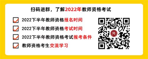 2022上半年湖南岳阳中小学教师资格认定报名入口！_湖南省教师资格证考试