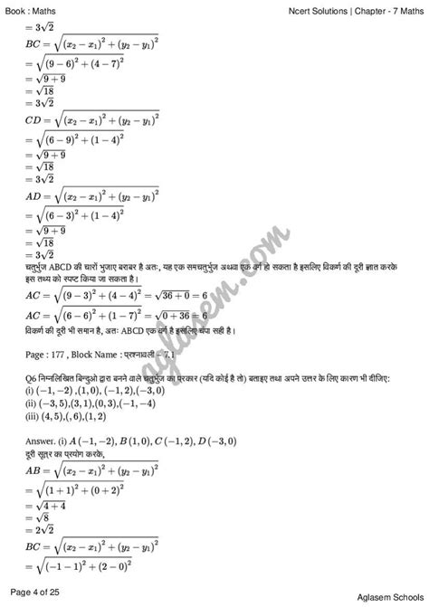 Class 10 Math Chapter 7 Nepli Notes.pdf 的图像结果