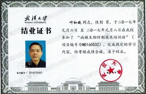 资质证书-重庆市猫大哥有害生物防治