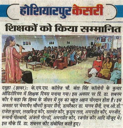 Functions and Activities 2022 - KMS College of IT & Management ...