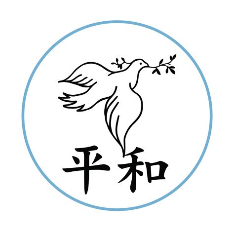 Japanese Peace Symbol