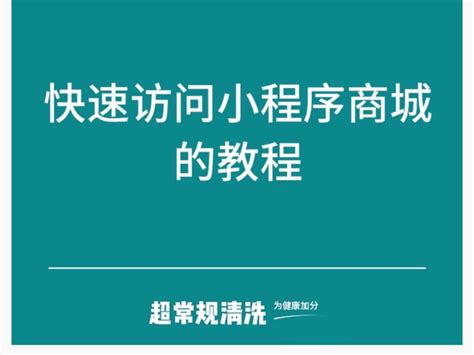 郴州有赞商家店铺项目小程序推广页介绍流程_奋斗的阿宽-站酷ZCOOL