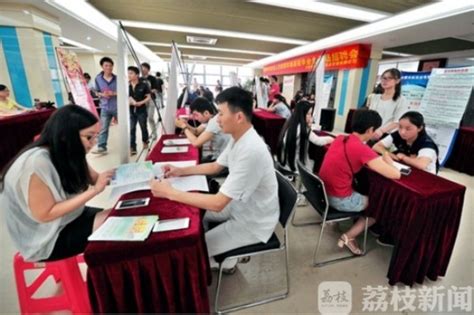 南京高校应届毕业生喜欢“体制内”就业，多数人希望月薪8000元以上_荔枝网新闻