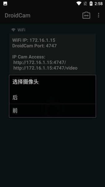 DroidCam for Android - APK Download