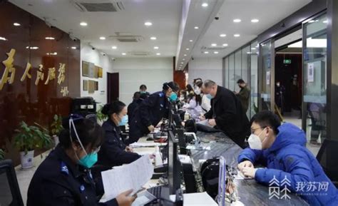南京出入境办证业务迎来高峰，公安部门建议“错峰办”“预约办”_我苏网