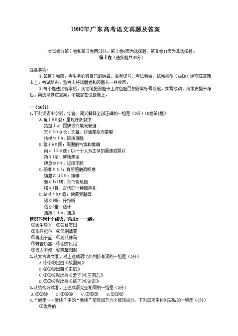 2020年广东省专插本考试体检表格下载（省院版本）_广东普通专升本辅导网-专插本-普通专升本-广东专插本-华师专插本-华插本-宇坤方略（广州 ...