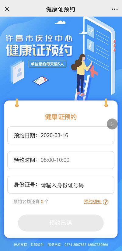 即办即走！许昌市疾控中心健康证预约平台上线-搜狐大视野-搜狐新闻
