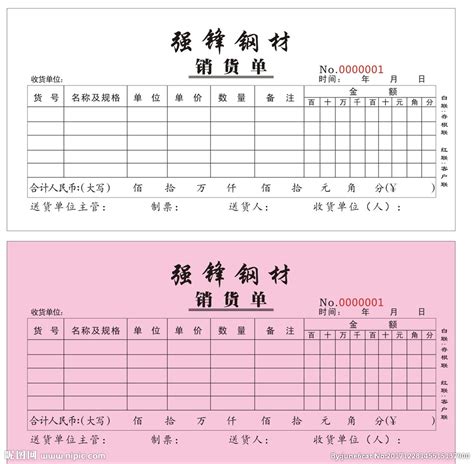 销售费用预算表EXCEL模板下载_EXCEL_图客巴巴