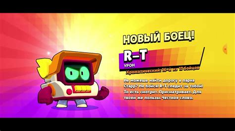 Открытие Brawl Pass 17 сезона - Случай в инфоцентре. - YouTube