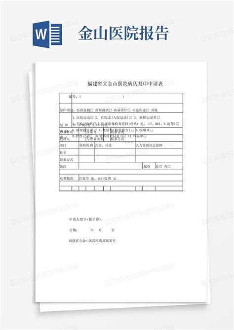 龙华医院开通出院病历线上申请复印及快递服务（4月1日起） - 上海科普网