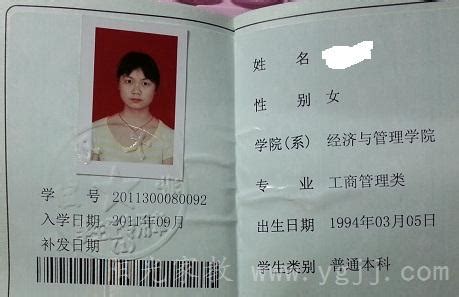 武汉大学学生证图片武汉大学学生证样本 武汉大学学生证1