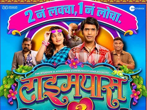 Timepass 3 movie Digital Premiere On ZEE5 | Timepass 3 : 'टाइमपास 3' चा ...