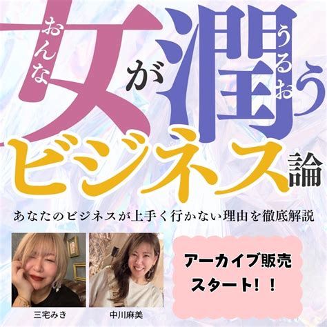 女が潤うビジネス論 | diasalon CBF