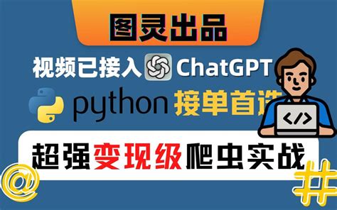 【Python爬虫进阶天花板】Python爬虫技术+JS逆向爬虫综合技术实战教程！！一步步实现接单自由！！