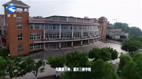 重庆三峡学院-掌上高考