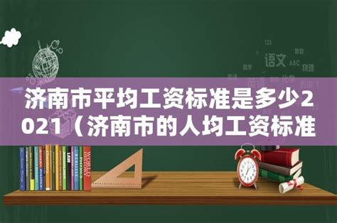 在中国，月薪1万是什么水平？ - 知乎