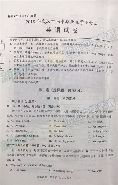 武汉中考英语试卷2022（附答案）- 武汉本地宝