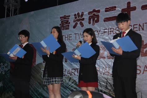 2017年初中招生简章 - 嘉兴市二十一世纪外国语学校