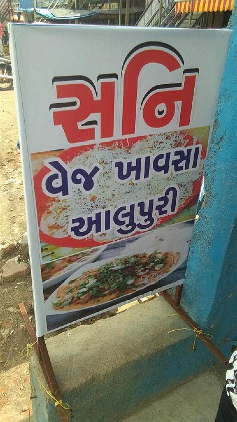 Sani veg alupuri ,khausa & sak-puri, Surat