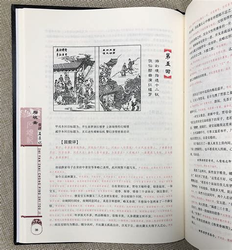《脂砚斋重评石头记》团购价68元_中国图书网淘书团
