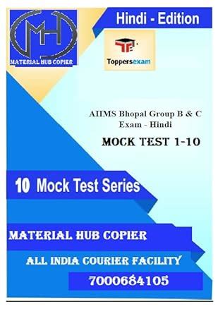 Amazon.in: Buy MATERIAL HUB AIIMS GROUP B C MOCK TEST HINDI Book Online ...