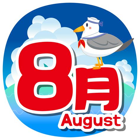 2023年(令和5年)8月のカレンダー | Jicoo