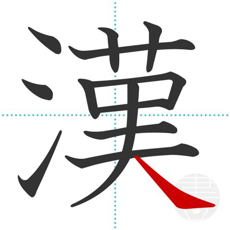 「楚」の書き順(画数)｜正しい漢字の書き方【かくなび】