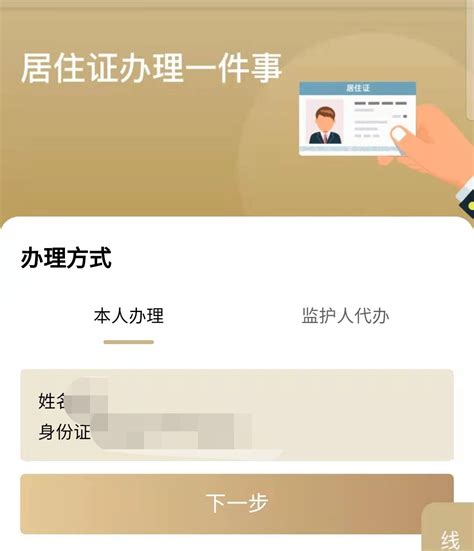 一张图看懂杭州居住证网上申报流程指南_杭州幼升小资讯_幼教网