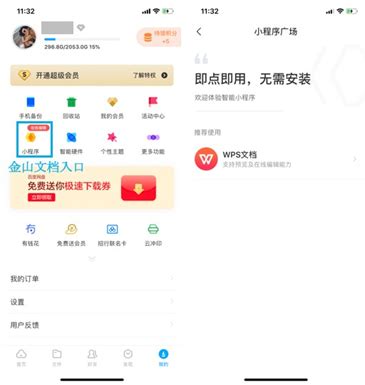 百度网盘app如何提取文件 百度网盘app提取文件方法介绍_历趣