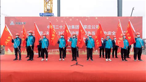 石家庄公司举办2022年“质量月”活动启动仪式- 中国二十二冶集团有限公司