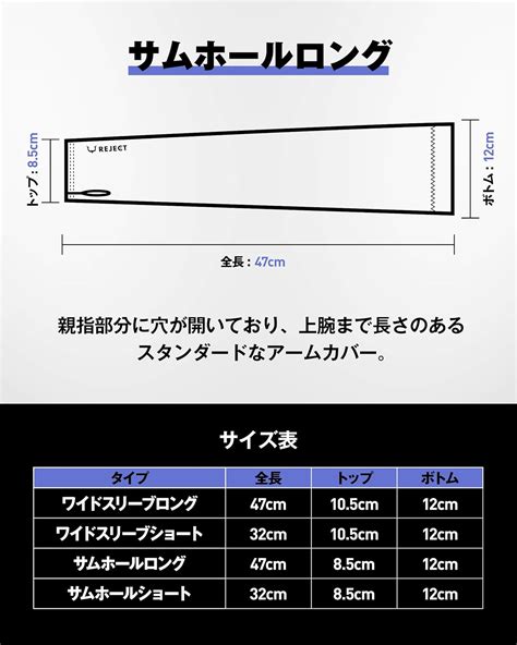 リジェクト(REJECT) Reject Arm Cover Gaming Thumb Hole Long 1-Piece India | Ubuy
