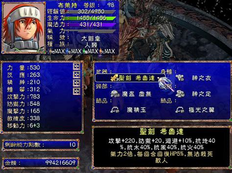 PC幻世录1+2 典藏合集 | 攻略+修改器+MOD+强化版 - 围炉Go