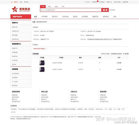 HTML制作静态商品购物车结算页面 - 前端学习 - php中文网博客