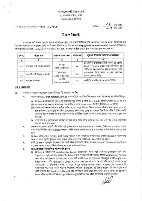 BRDB 4th - I am going to share some Information. - t