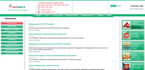 Справочник татнефть