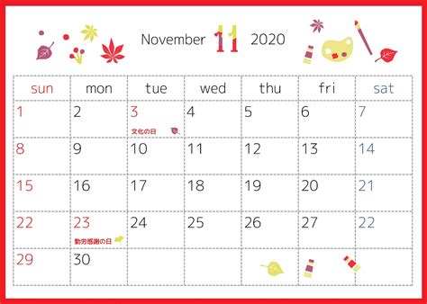 2020年11月横型の「芸術の秋と紅葉」デザインカレンダー | 💗無料ダウンロード「かわいい」雛形・テンプレート素材