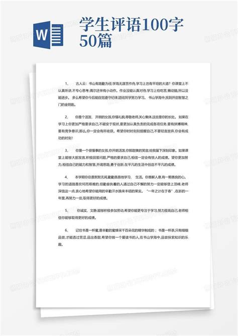 2023年综合素质评价典型事例高中精品多篇-其他范文-好范文网