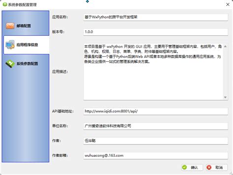 Python Platform 的图像结果