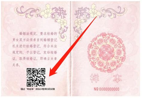 扫描广东结婚证上的二维码会留下记录吗- 广州本地宝
