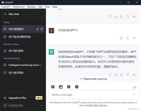 Chat Gpt界面 的图像结果