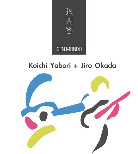 【CD】弦問答 / Koichi Yabori&Jiro Okada Project | uprize Inc.