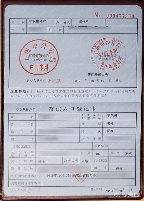 上海居住证转本市常住户口申请报告_文档之家