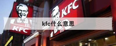 KFC宣布暂时不提供堂食