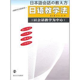 日语培训教案9课_word文档在线阅读与下载_免费文档