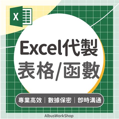 Excel代做各式報表優化 | 蝦皮購物