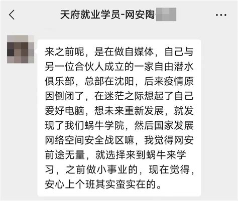 潜水俱乐部老板转行网安，成都入职起薪8.5K! - 哔哩哔哩