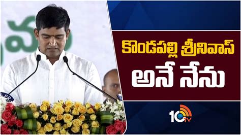 ఆంధ్రప్రదేశ్ మంత్రి కొండపల్లి శ్రీనివాస్.. కుటుంబ నేపథ్యం ఇదే | Andhra ...