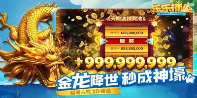 乐乐捕鱼官方网站