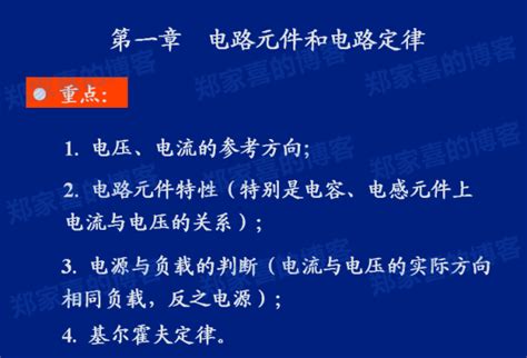 电子电路入门到精通视频教程 自学维修电路 电工必备手册 | 好易之