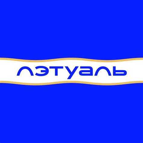 Приложения в Google Play – ЛЭТУАЛЬ: косметика, парфюмерия